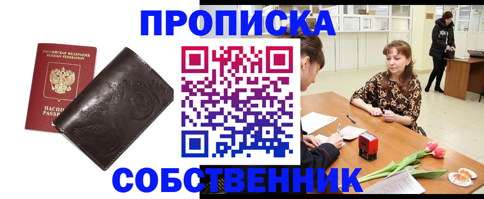 прописка для военкомата в Грозном