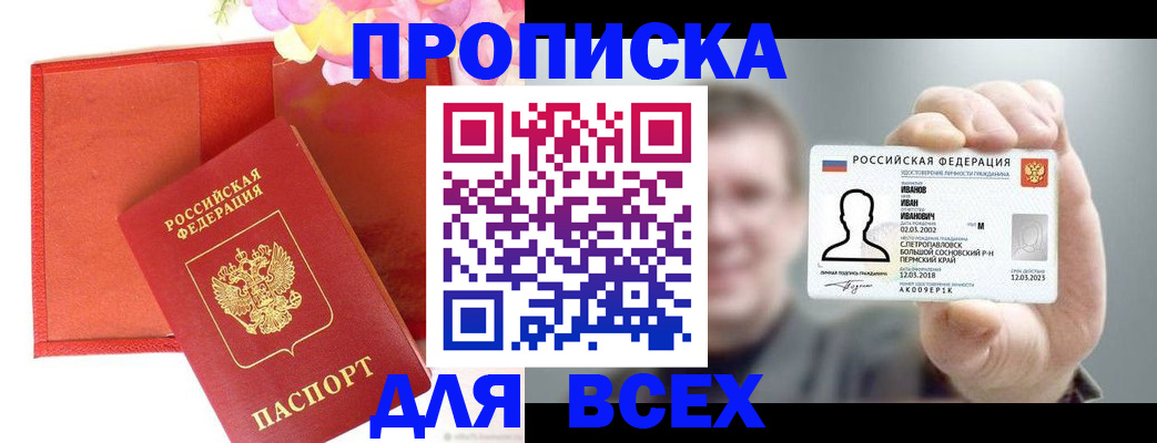 временная регистрация в квартире в Грозном