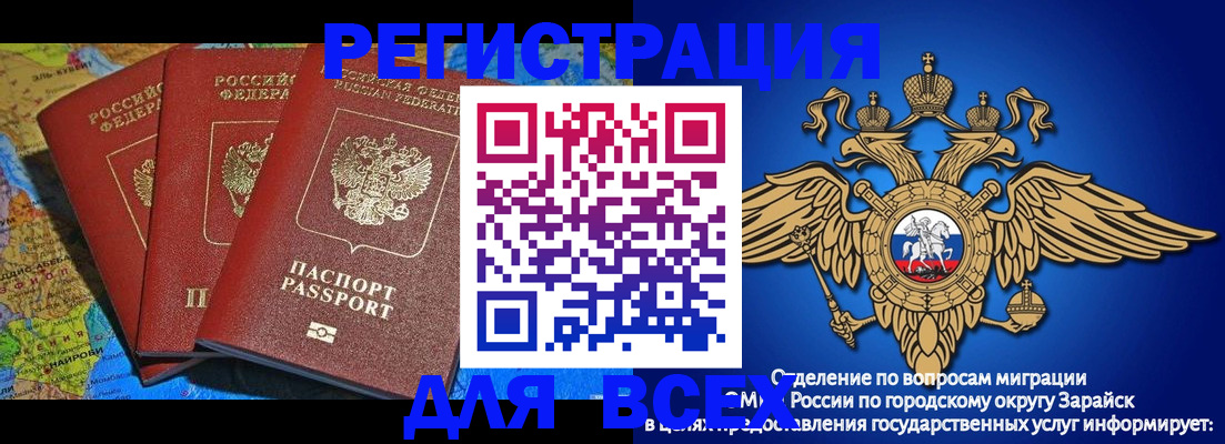 прописка паспорт в Грозном