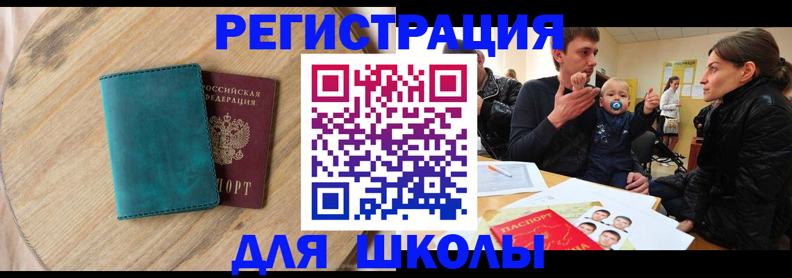 временная регистрация госуслуги в Грозном